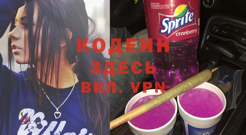 Кодеиновый сироп Lean Purple Drank Бобров