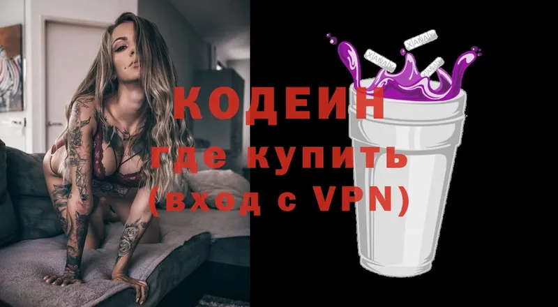 Кодеиновый сироп Lean напиток Lean (лин)  Бобров 