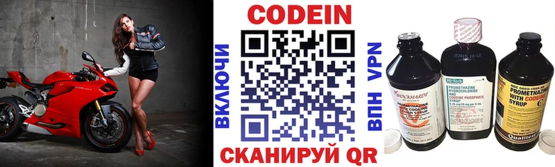 закладка  Бобров  MEGA как зайти  Кодеин напиток Lean (лин) 