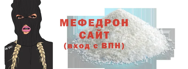 МЕФ mephedrone  МЕГА зеркало  Бобров 