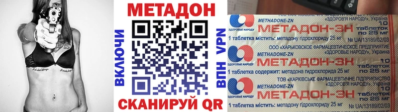 Метадон methadone kraken ТОР Бобров