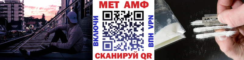 Первитин Methamphetamine Бобров