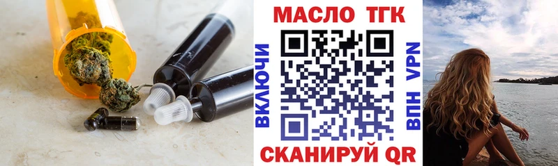 OMG онион  Бобров  Дистиллят ТГК вейп с тгк 
